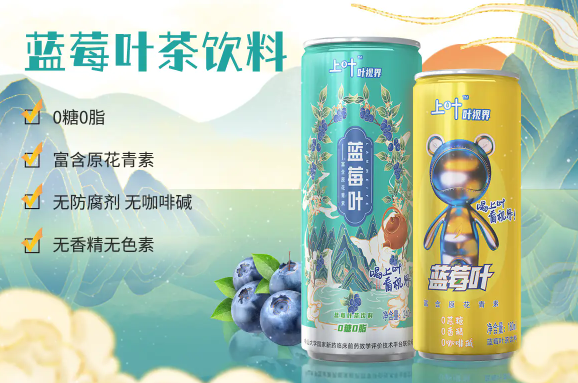 上叶饮料