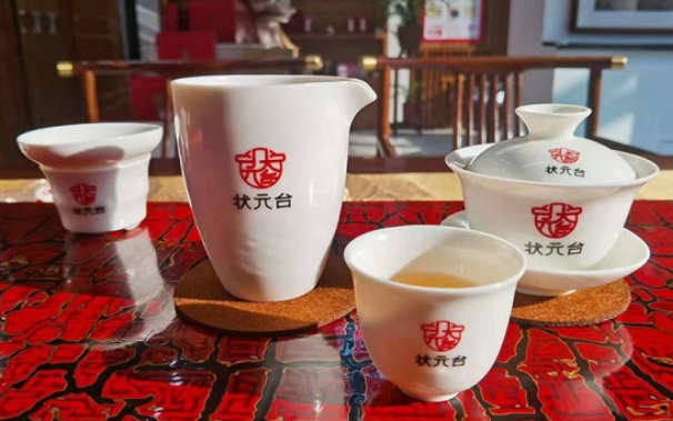 状元台茶叶