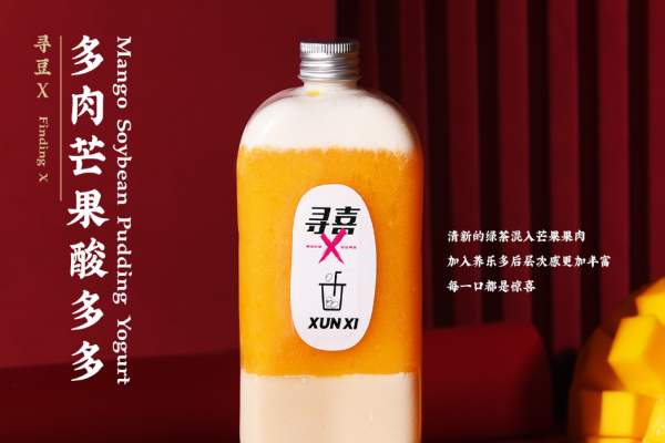 寻喜茶饮加盟