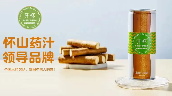 开怀山药汁饮品