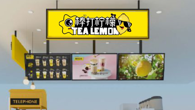 棒打柠檬