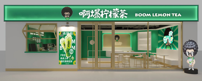 啊爆柠檬茶加盟