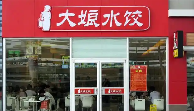 大娘水饺加盟