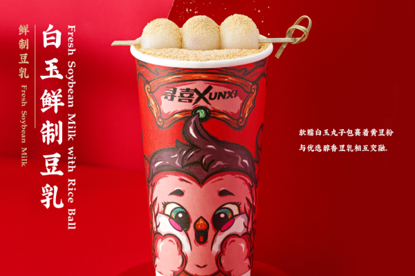 寻喜茶饮加盟