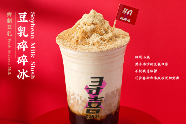 寻喜茶饮加盟