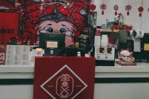 寻喜茶饮加盟
