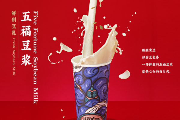 寻喜茶饮加盟