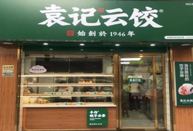 袁记云饺加盟
