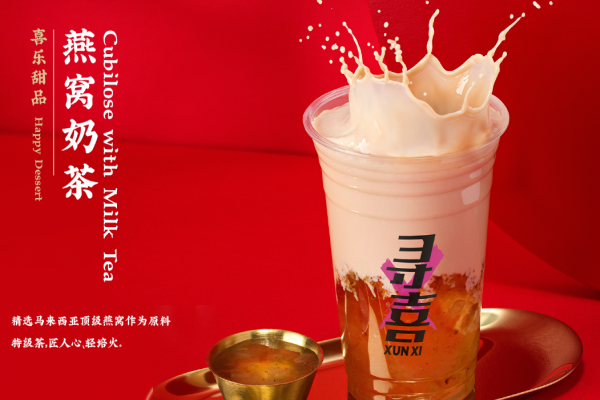 寻喜茶饮加盟