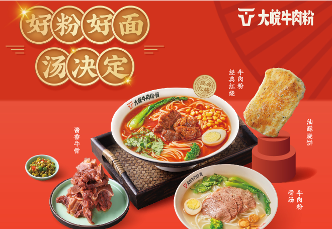 大皖牛肉粉面加盟费是多少？带你走进低门槛创业世界！
