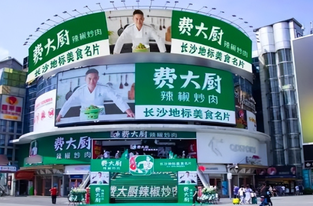 费大厨辣椒炒肉加盟