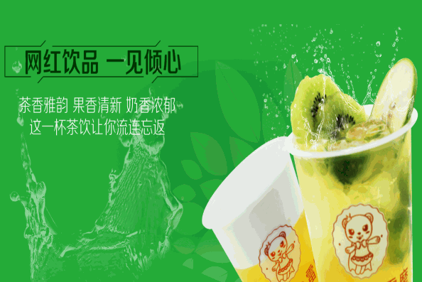 雷摩茶饮加盟