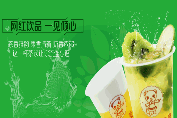雷摩茶饮加盟