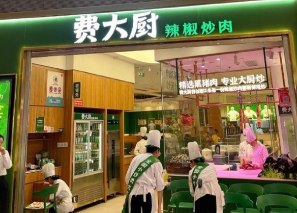 费大厨辣椒炒肉加盟