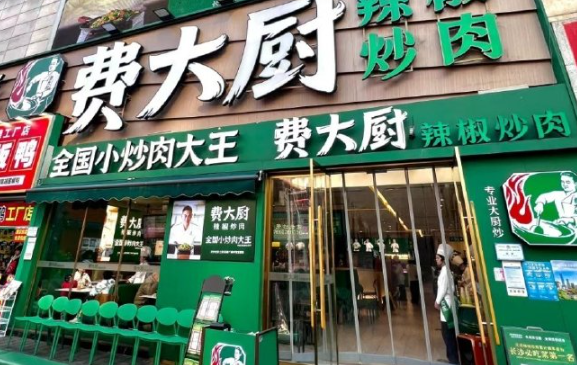 费大厨辣椒炒肉加盟