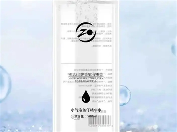 祖儿化妆品