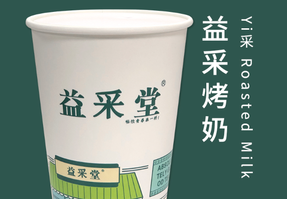 益采堂