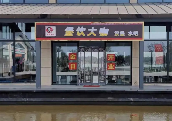 堡饮大咖加盟
