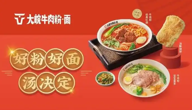 大皖牛肉粉加盟门店覆盖全国，你的小城也有了吗？