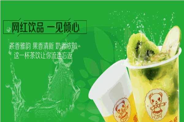 雷摩茶饮加盟