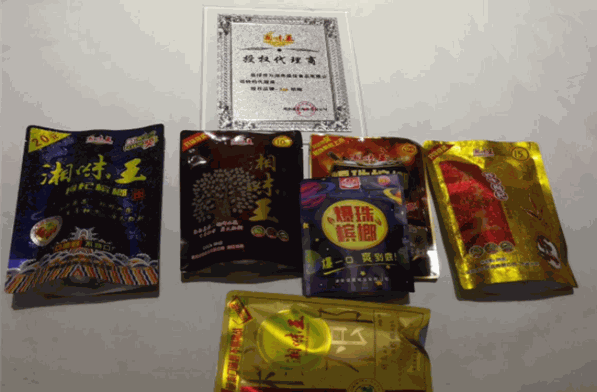 湘味王槟榔加盟