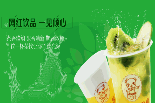 雷摩茶饮加盟