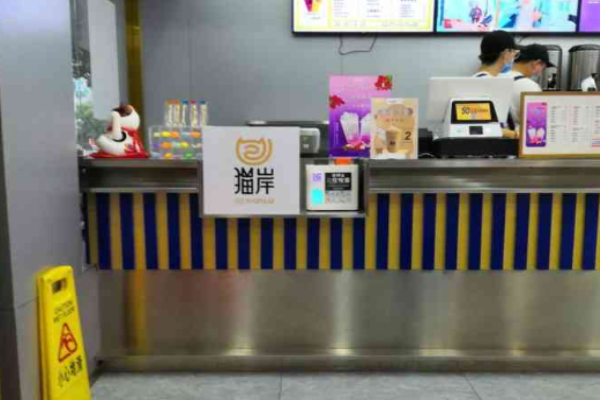 猫岸茶饮加盟