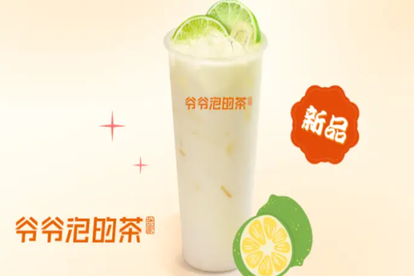 爷爷泡的茶加盟