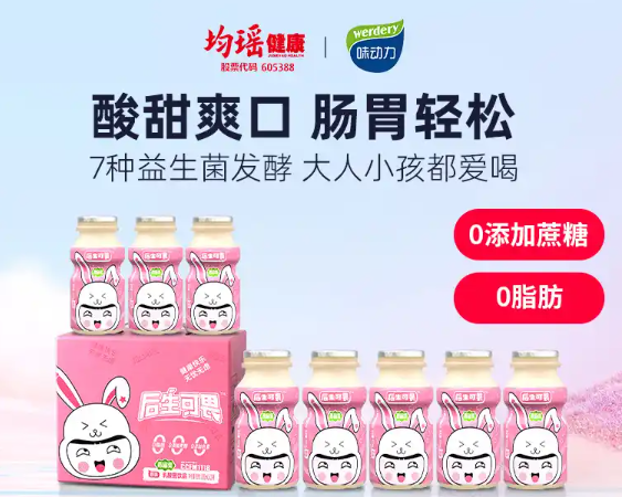 均瑶食品