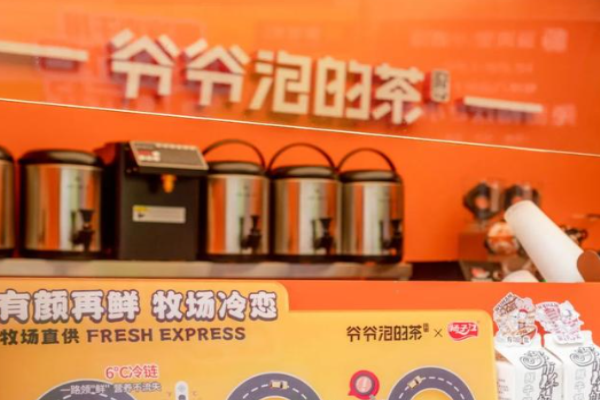 爷爷泡的茶加盟