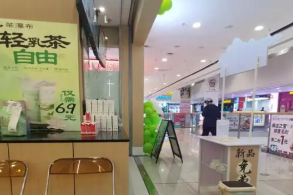 茶瀑布加盟