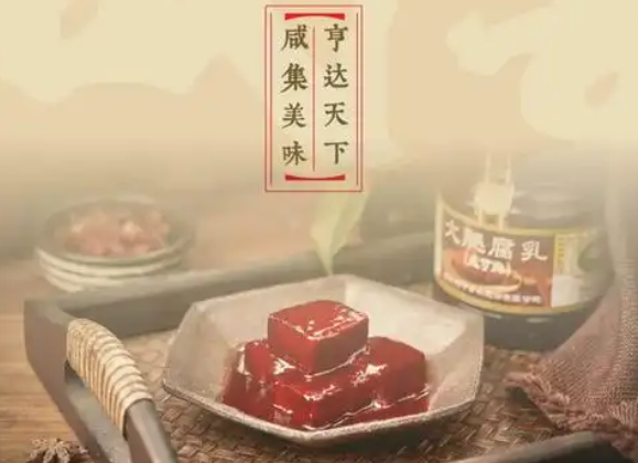 咸亨酱园