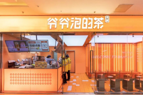 爷爷泡的茶加盟