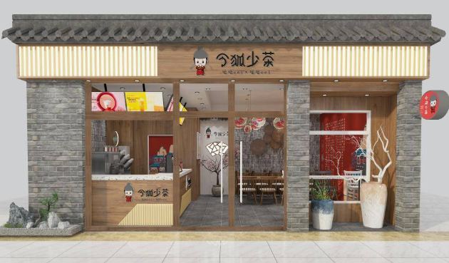 令狐少茶