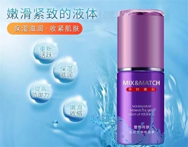 每时每刻护肤品