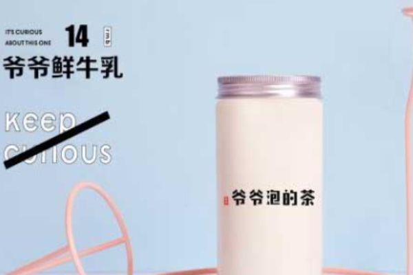 爷爷泡的茶加盟