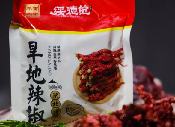 雷家羊肉