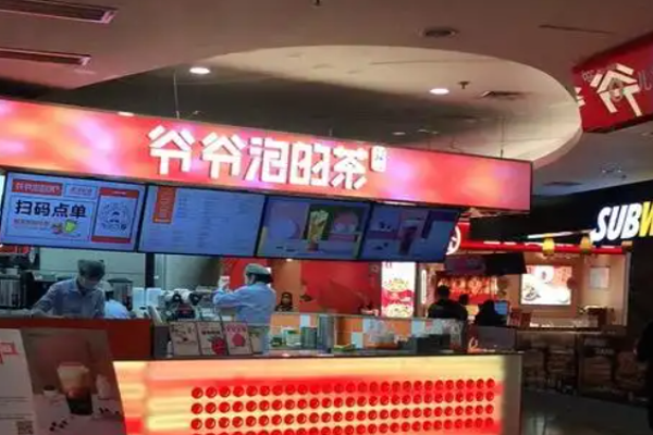 爷爷泡的茶加盟