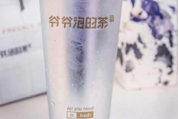 爷爷泡的茶加盟