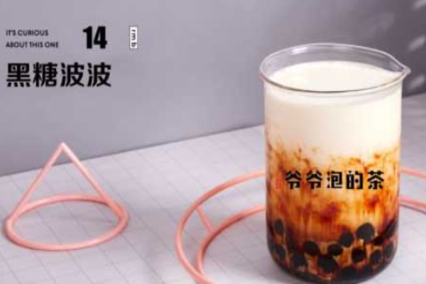 爷爷泡的茶加盟