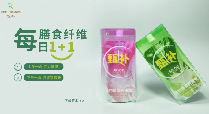 甄补饮品