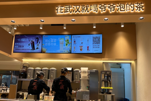 爷爷泡的茶加盟