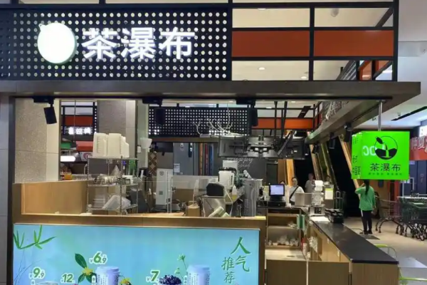 茶瀑布加盟
