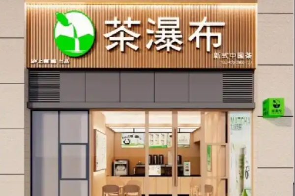茶瀑布加盟