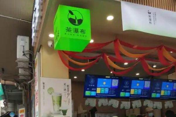 茶瀑布加盟