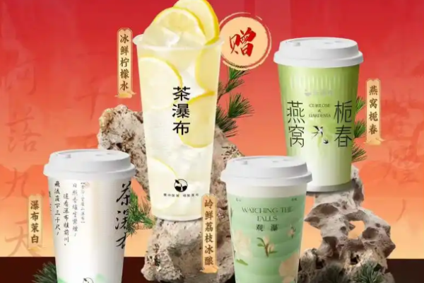 茶瀑布加盟