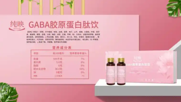 纯映胶原蛋白