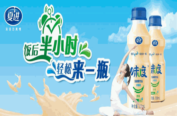 夏进牛奶加盟
