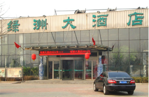 绿洲大酒店加盟条件是什么？你是否具备开一家中高端酒店的资格？