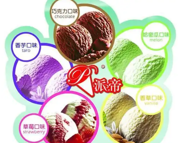 派帝饮品